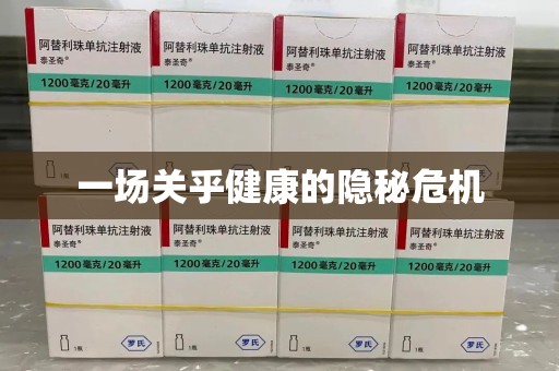 济宁一场关乎健康的隐秘危机