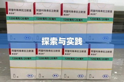 济宁探索与实践
